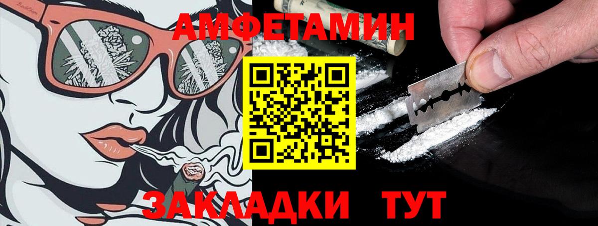 Amphetamine Розовый Ирбит