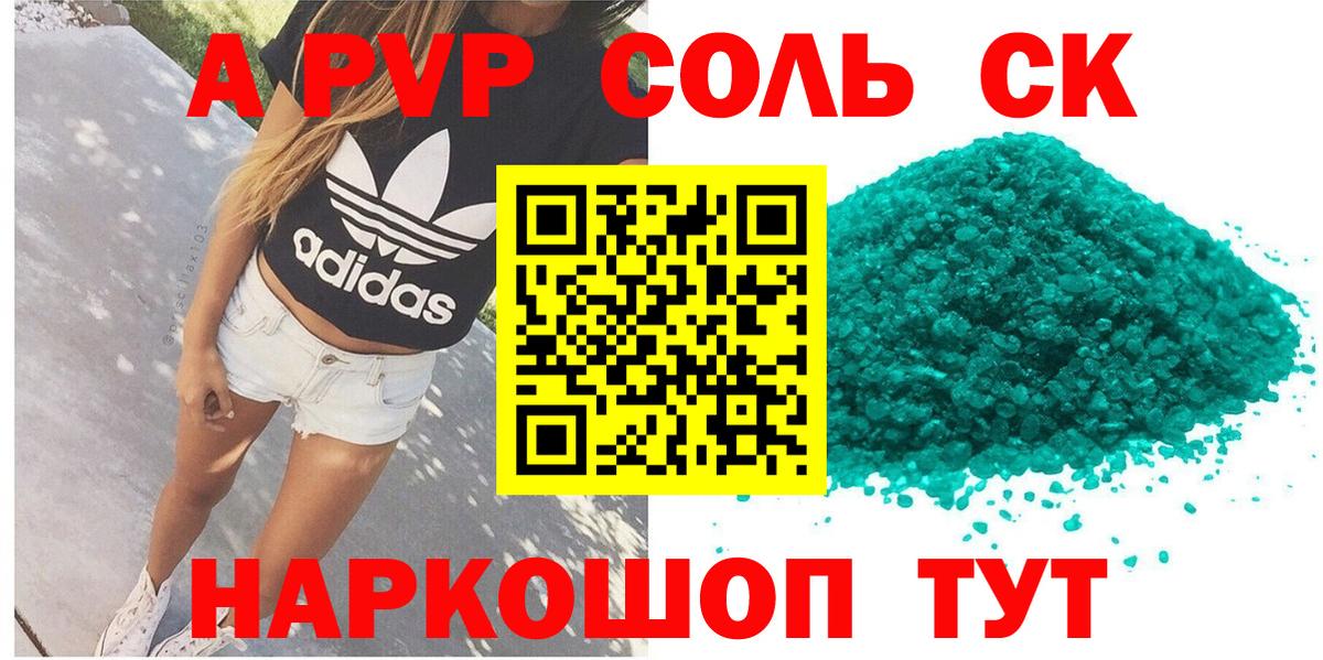 Ирбит  Альфа ПВП мука  Вход с VPN  Alpha PVP мука  Alpha-PVP кристаллы 