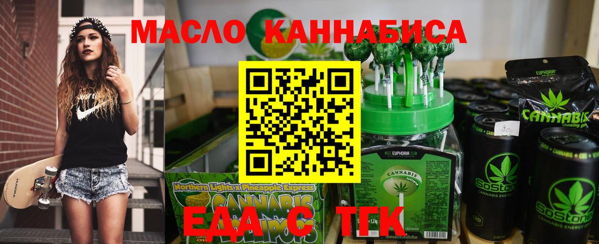 Cannafood марихуана  Вход с VPN  Ирбит 