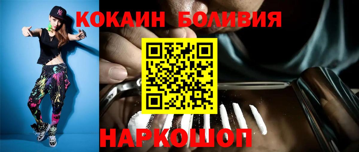 Cocaine FishScale  Кокаин  Ирбит  КОКАИН 98%  Вход с VPN 