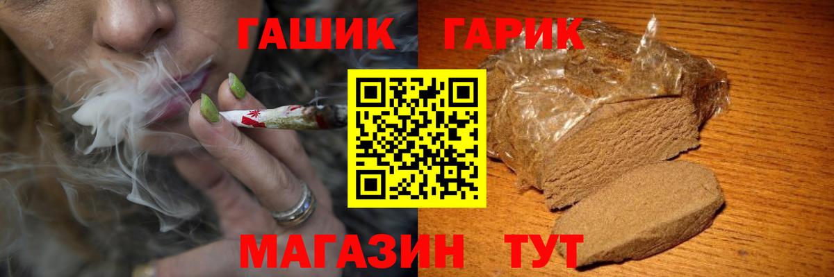 ГАШ индика сатива Ирбит
