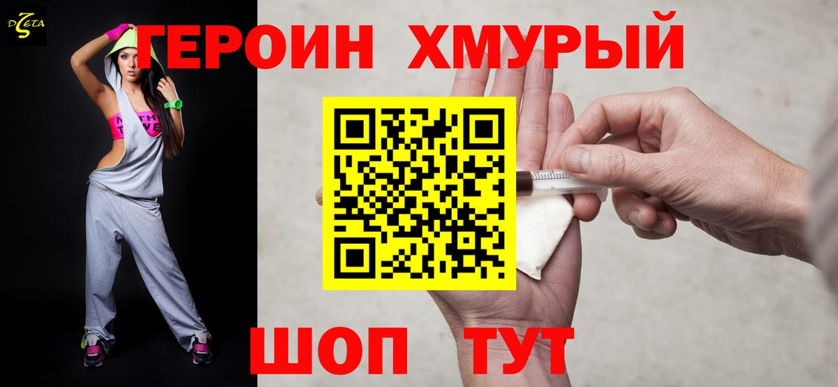 Героин Афган  Вход с VPN  Ирбит 
