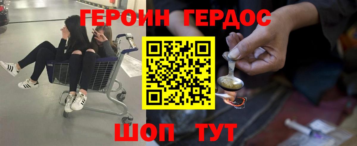 Героин хмурый Ирбит