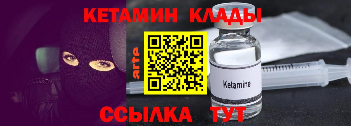 КЕТАМИН ketamine Ирбит