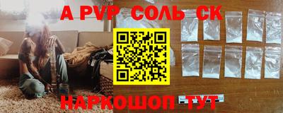 соль ск Малоярославец