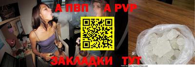 ALPHA PVP Мариинск