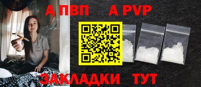 ALPHA PVP Мариинск