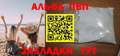 ALPHA PVP Мариинск