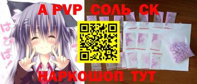 соль ск Малоярославец