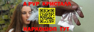 ALPHA PVP Мариинск