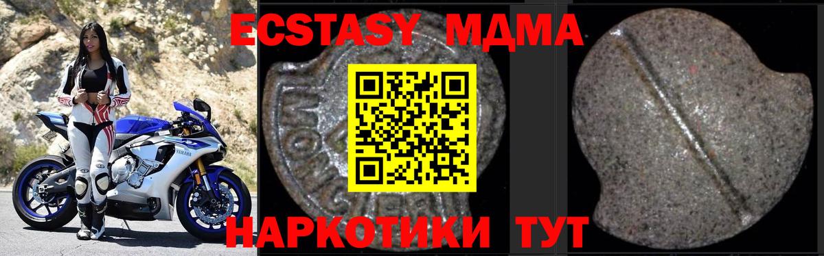 MDMA молли  Вход с VPN  MDMA Molly  Ирбит 