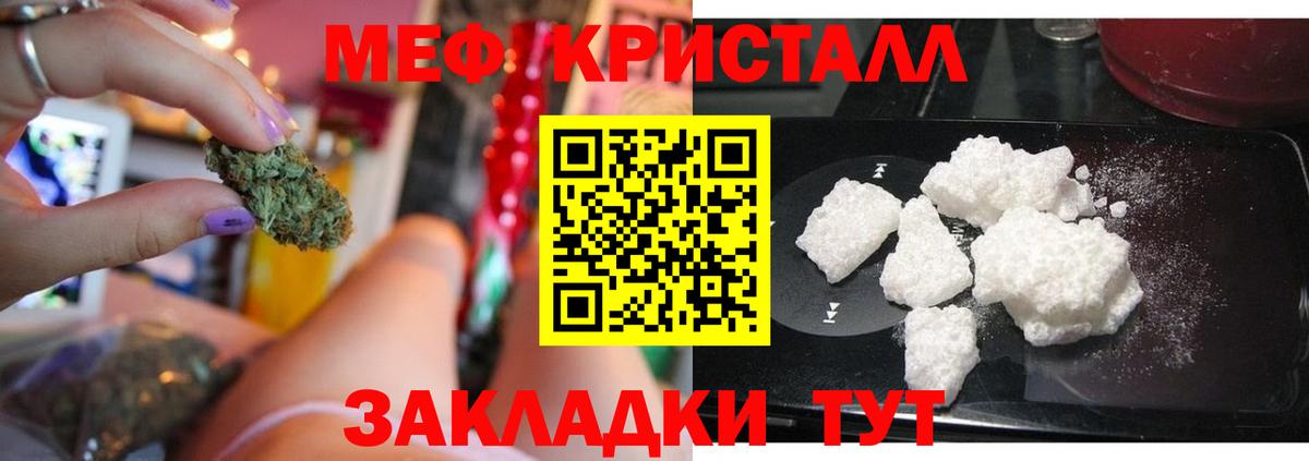 Меф мяу мяу кристаллы Ирбит