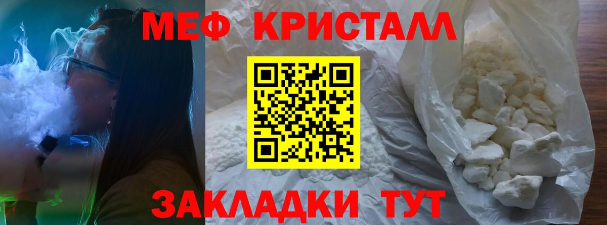Мефедрон mephedrone  Мефедрон  Ирбит  Вход с VPN 