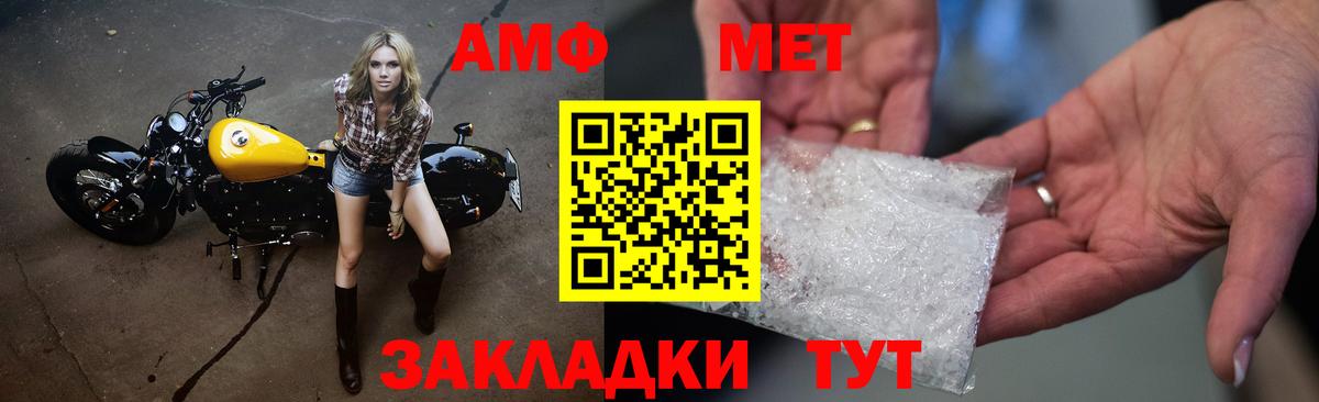 МЕТАМФЕТАМИН Methamphetamine  МЕТАМФЕТАМИН Methamphetamine  Метамфетамин  Вход с VPN  Ирбит 