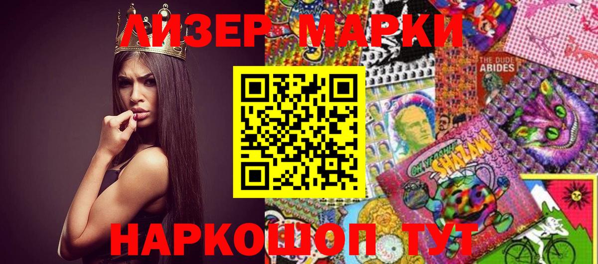 Ирбит  Марки N-bome  Вход с VPN  Наркотические марки 1,5мг 