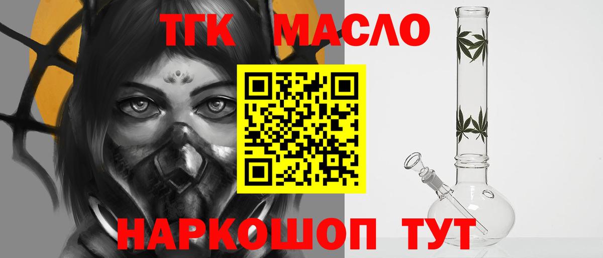 Ирбит  Дистиллят ТГК THC oil  Вход с VPN  Дистиллят ТГК вейп 